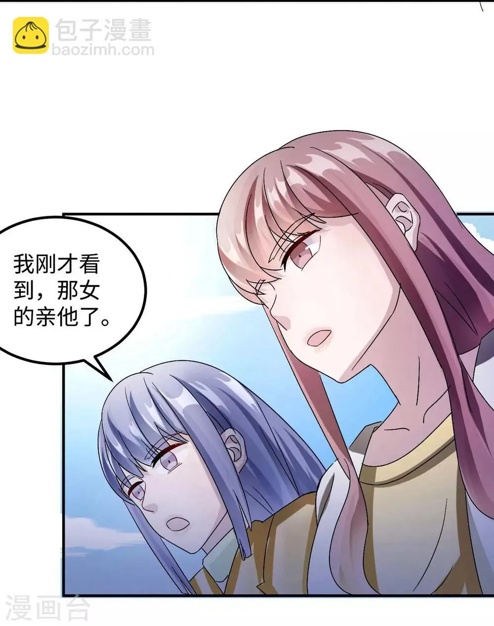 第82话 不期而遇 第44页