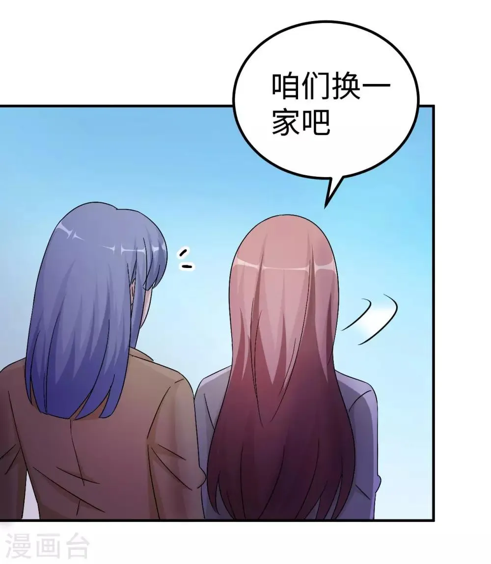 第82话 不期而遇 第46页
