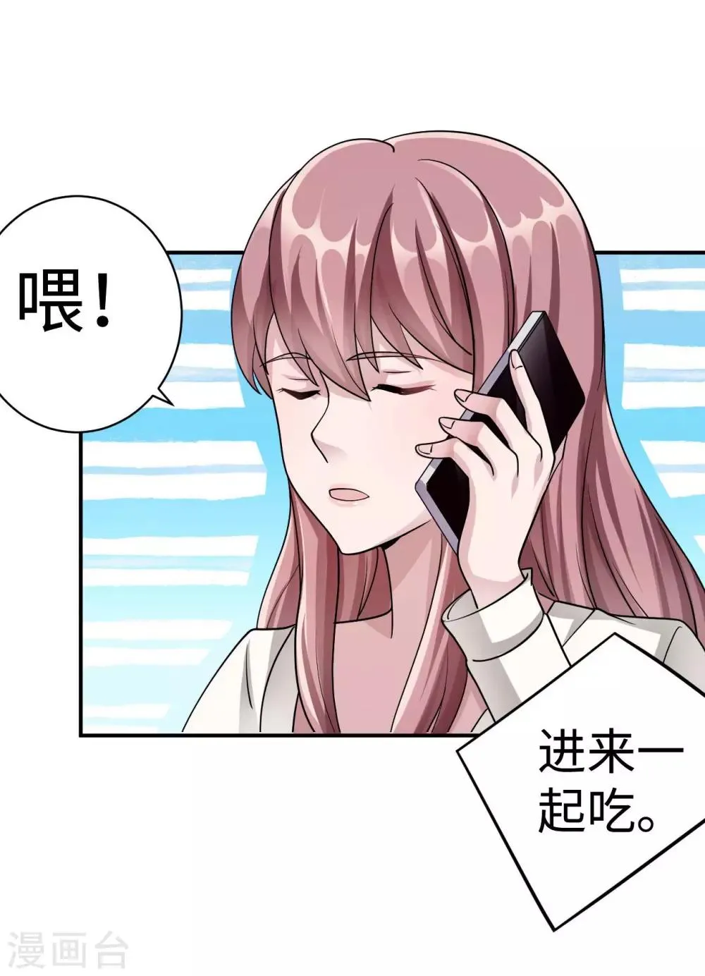 第82话 不期而遇 第54页