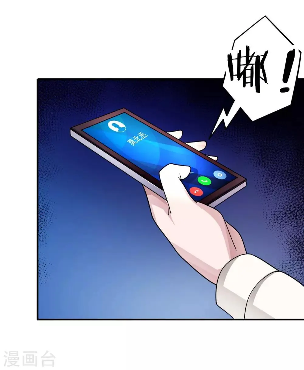 第82话 不期而遇 第58页