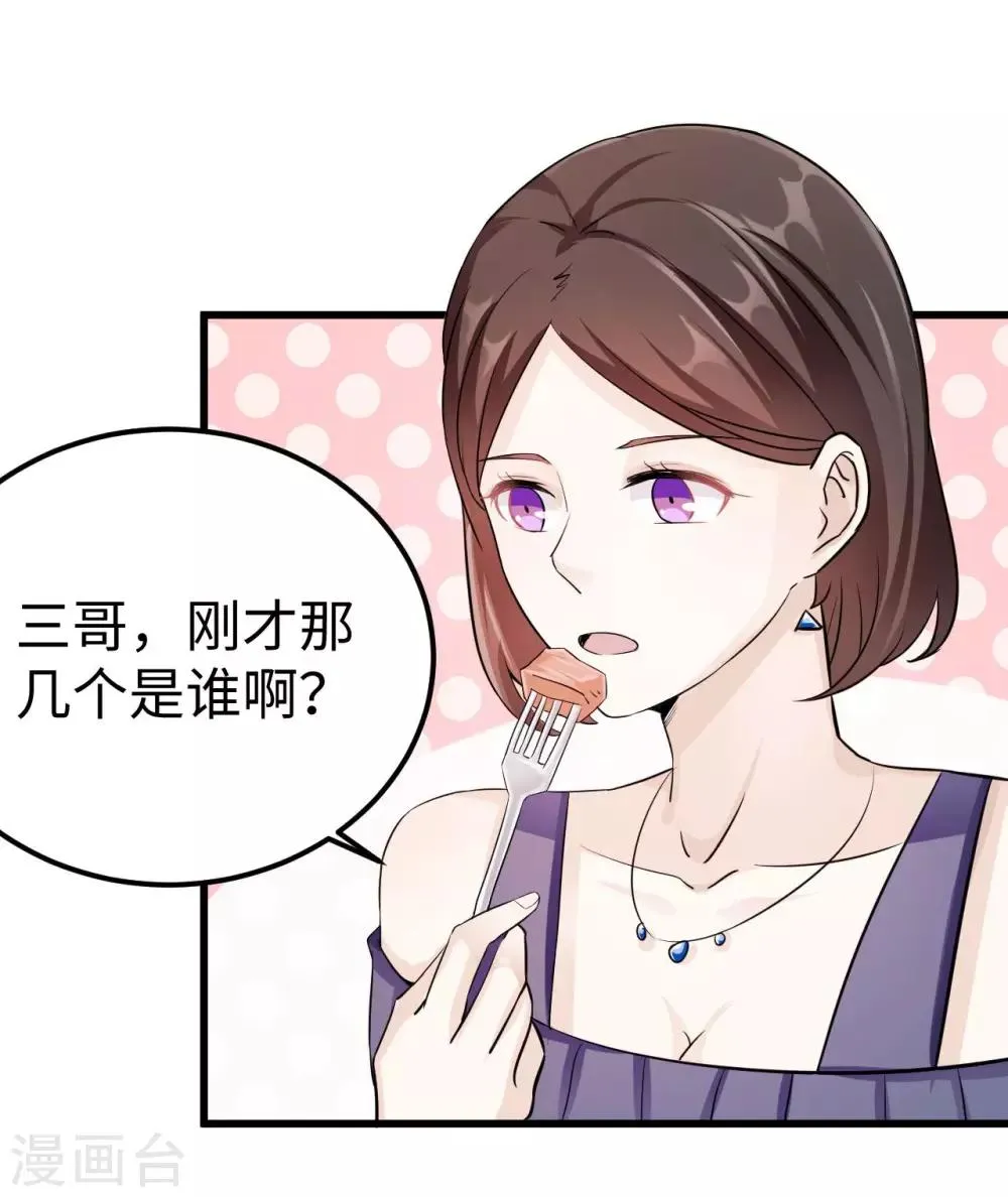 第82话 不期而遇 第60页