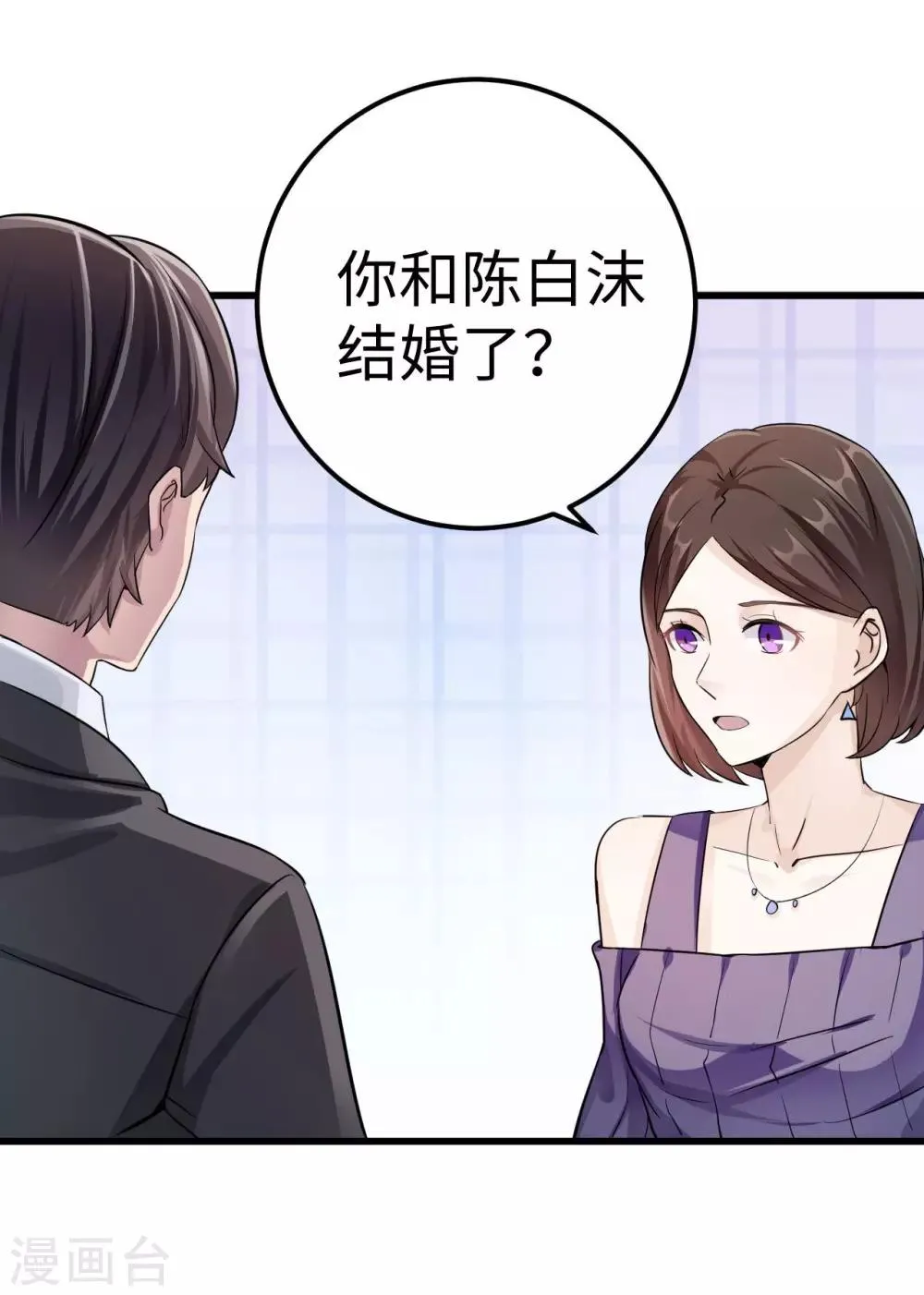 第82话 不期而遇 第62页