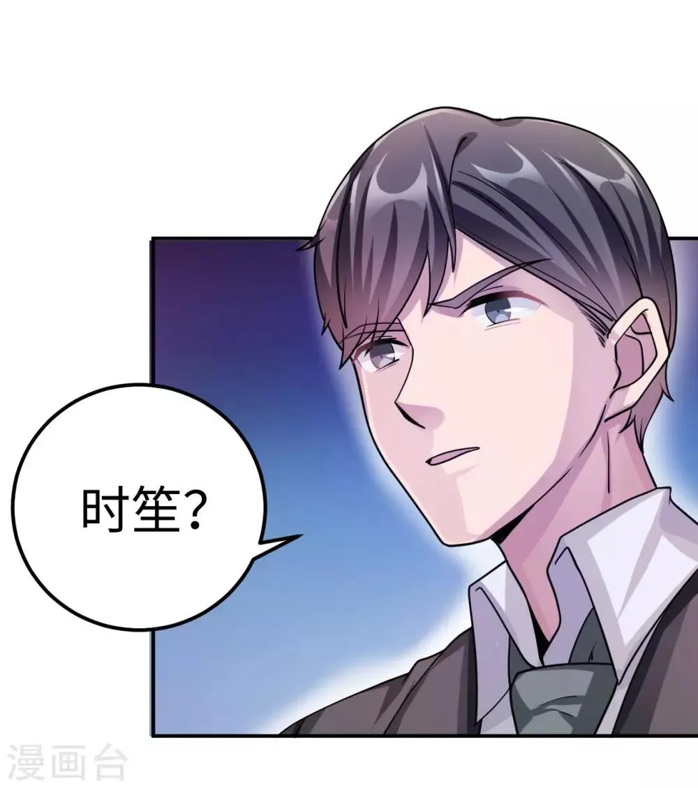 第83话 霸道的他 第10页