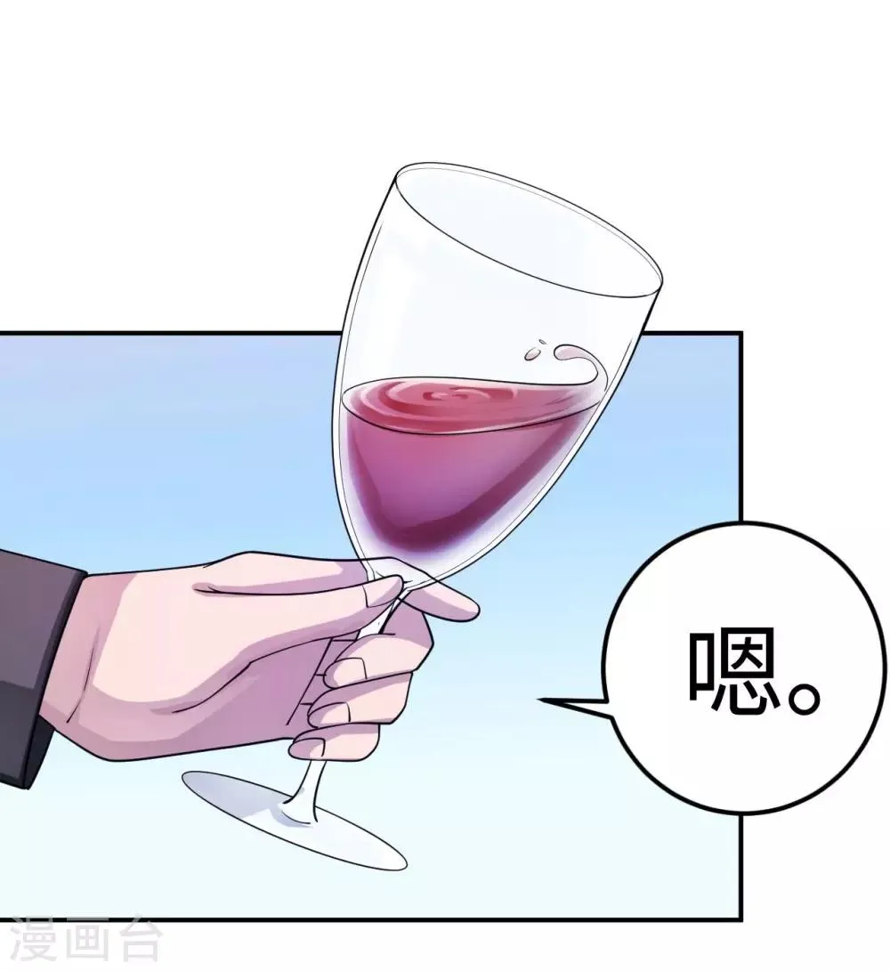 第83话 霸道的他 第12页