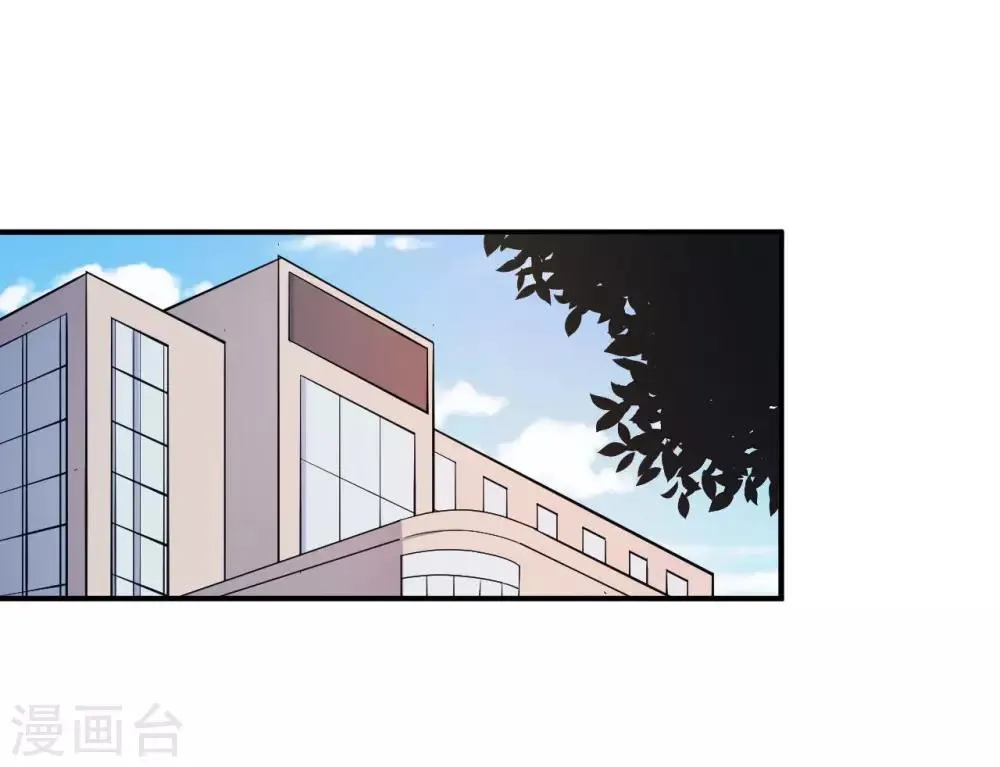 第83话 霸道的他 第14页