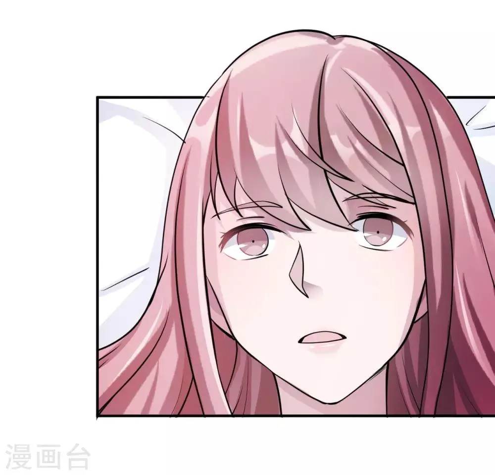 第83话 霸道的他 第16页