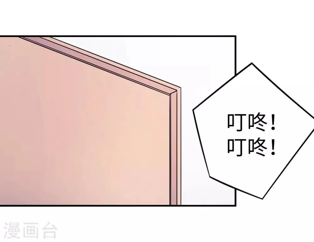 第83话 霸道的他 第17页