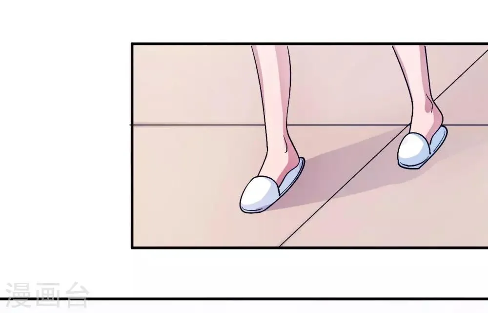 第83话 霸道的他 第19页