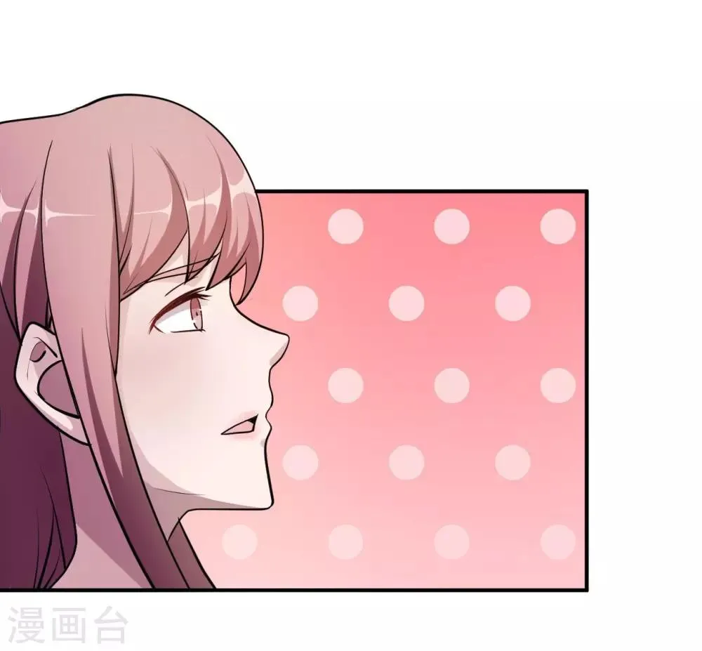 第83话 霸道的他 第27页