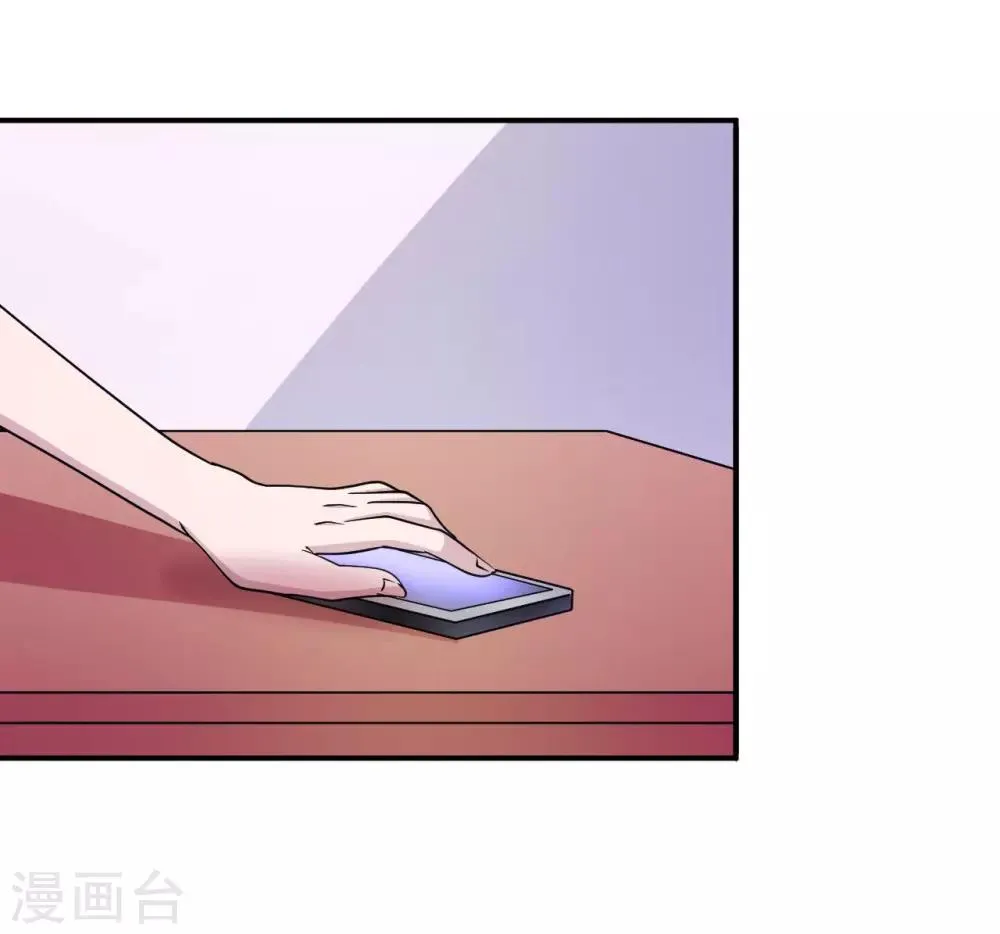 第83话 霸道的他 第34页