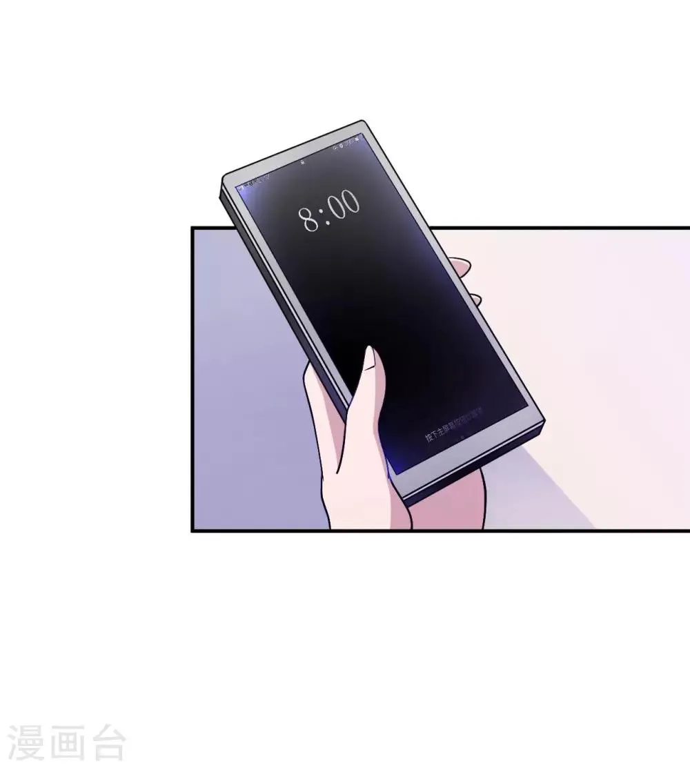 第83话 霸道的他 第35页
