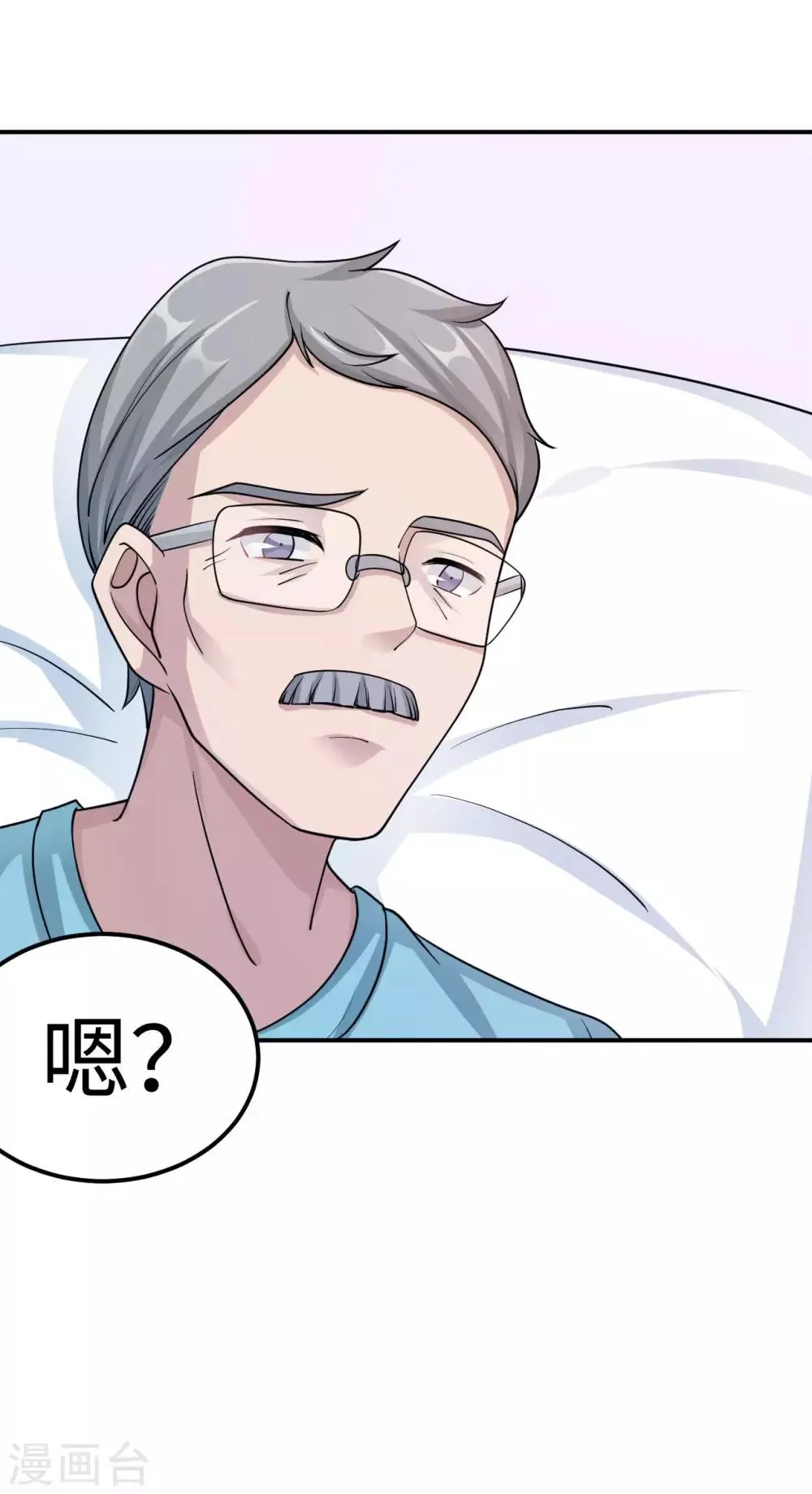 第83话 霸道的他 第49页