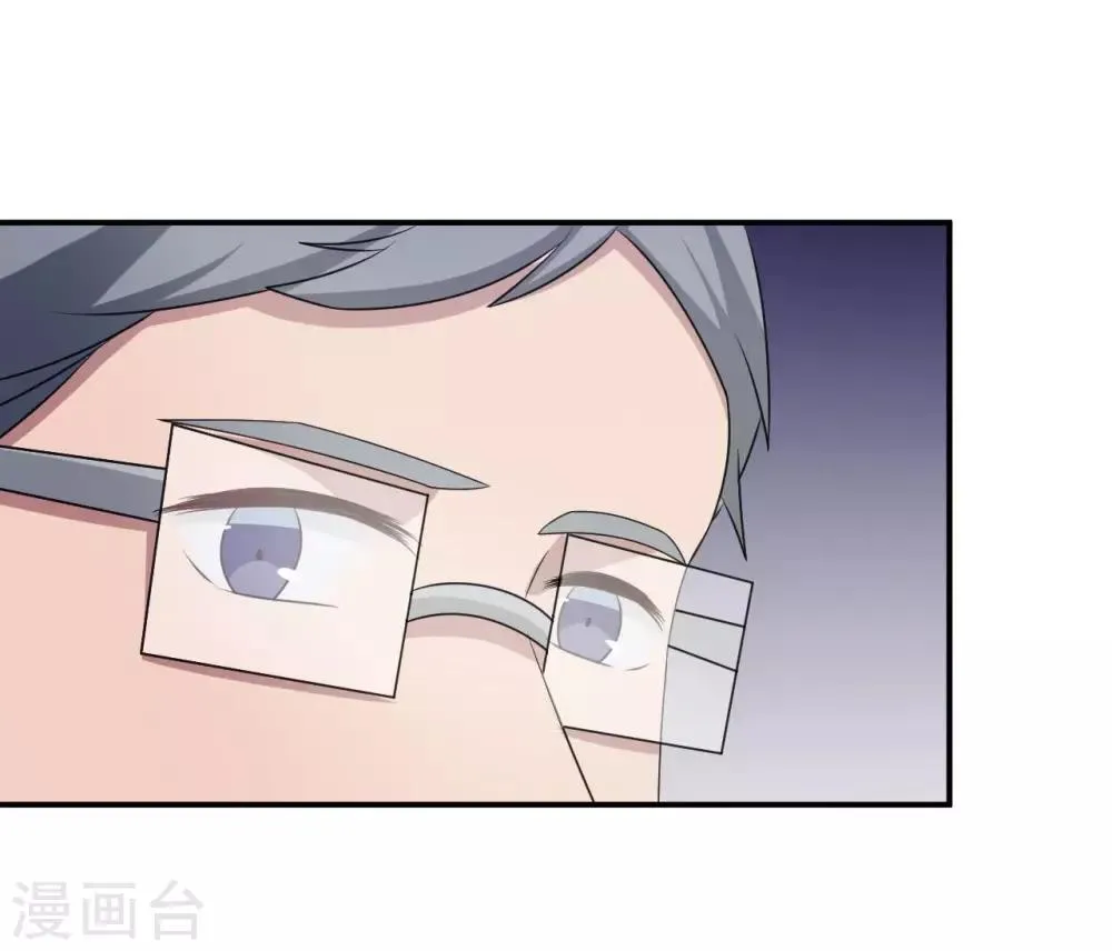 第83话 霸道的他 第51页