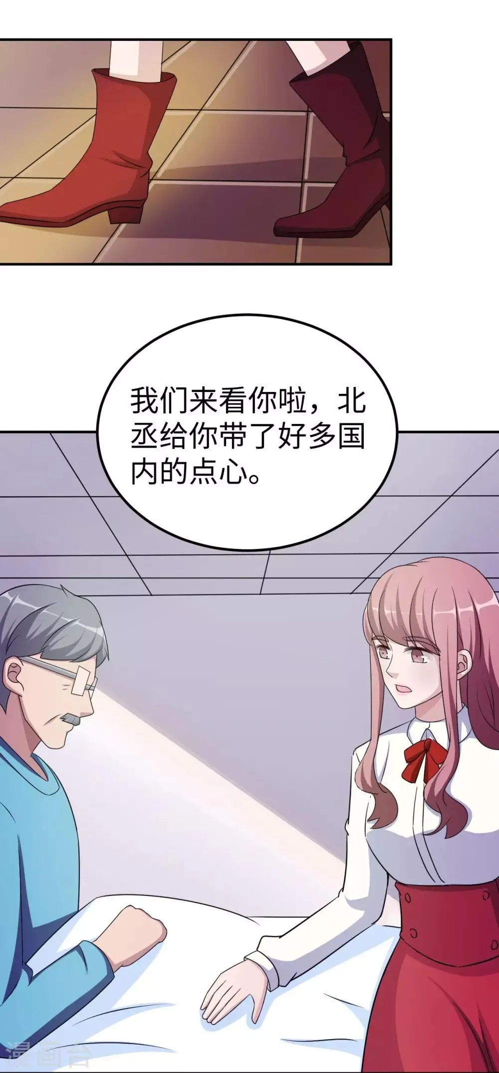 第83话 霸道的他 第53页