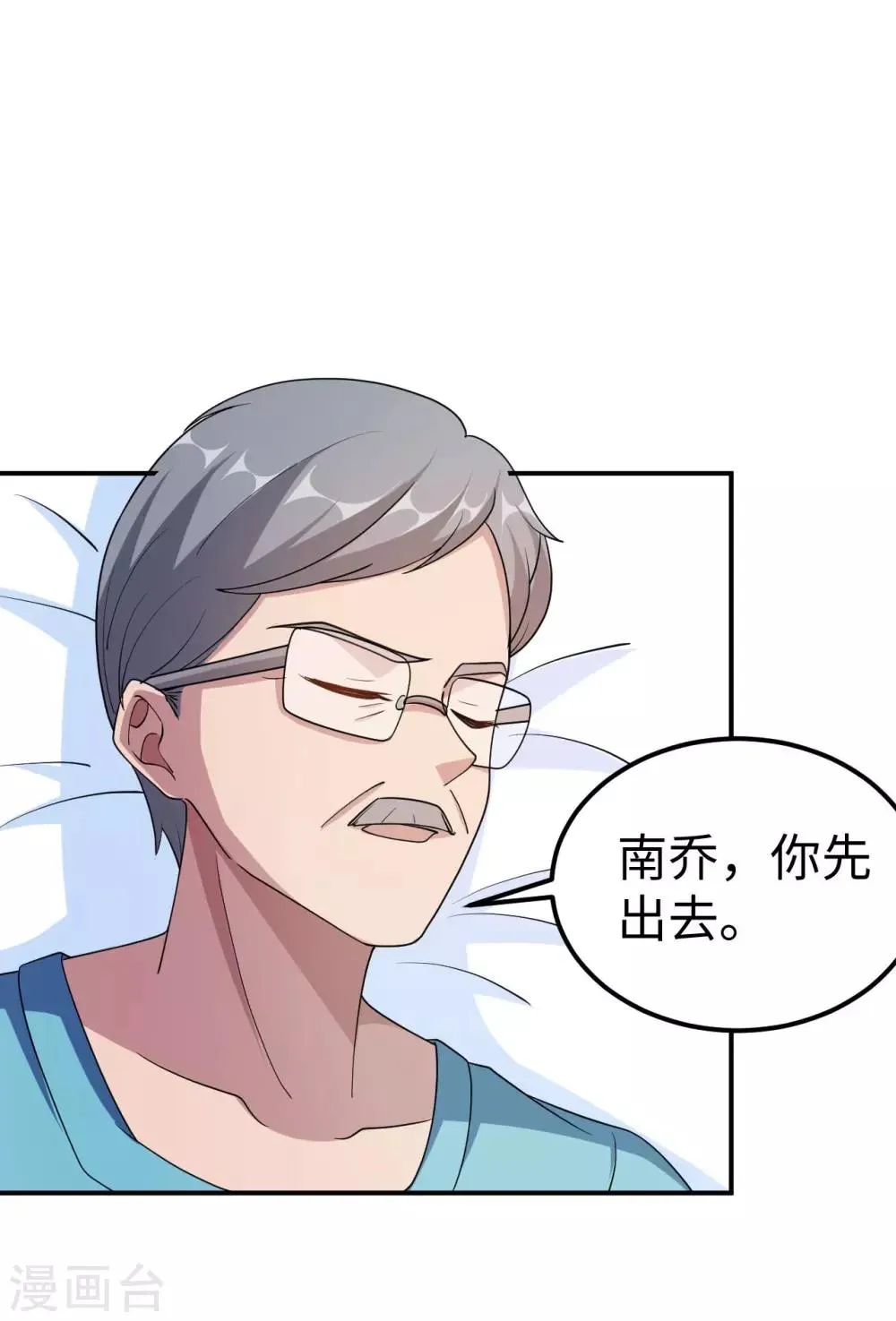 第83话 霸道的他 第55页