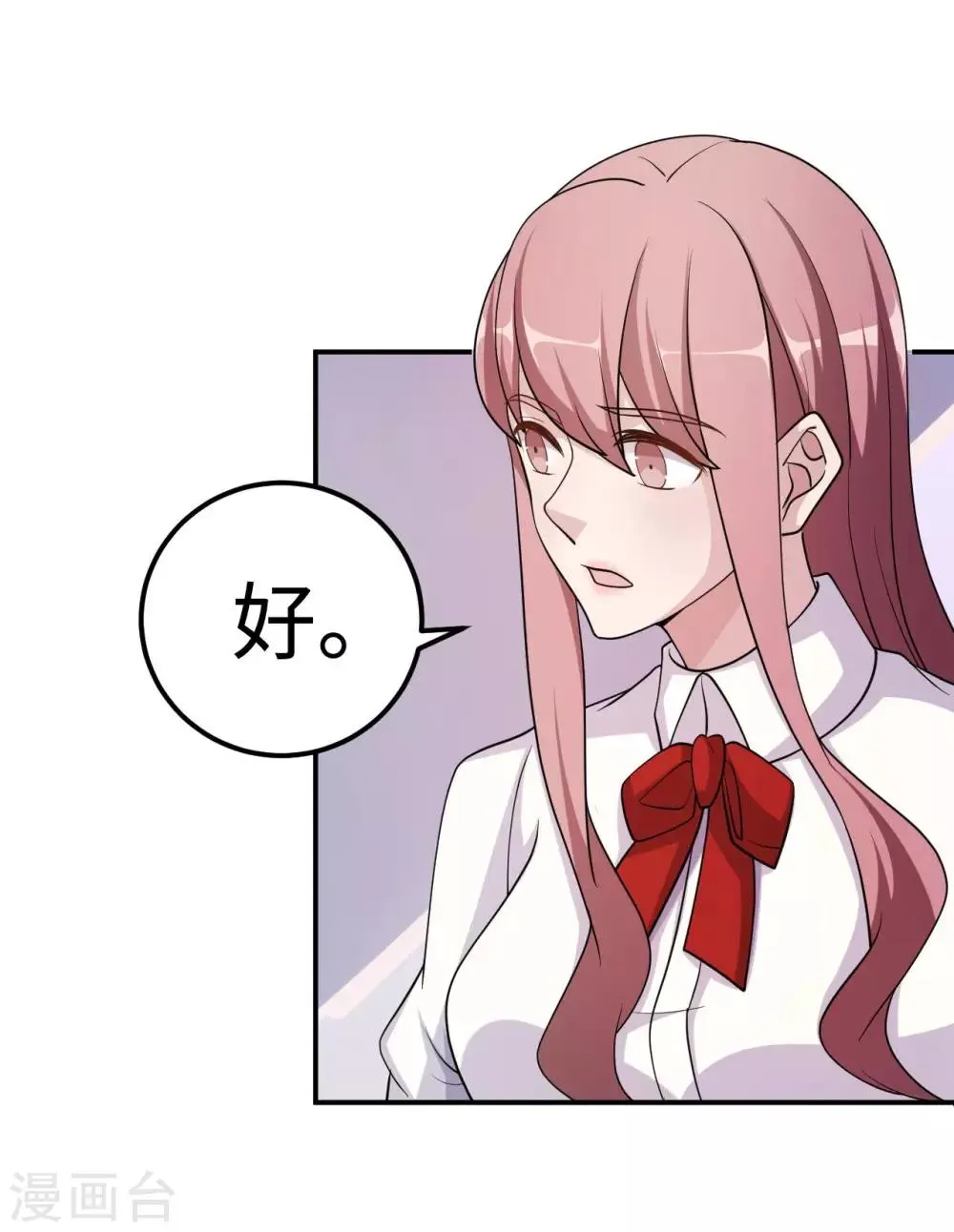 第83话 霸道的他 第56页