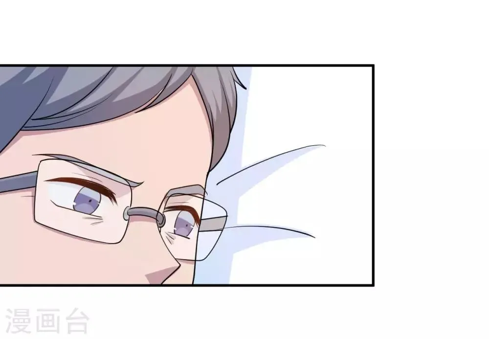 第83话 霸道的他 第59页
