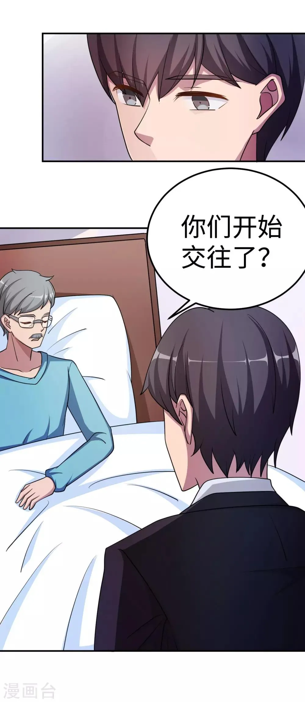 第83话 霸道的他 第60页