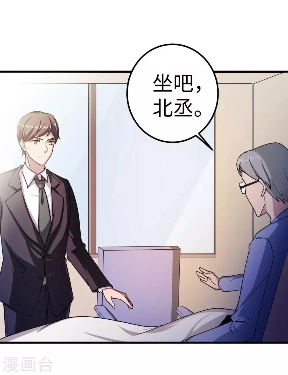 第83话 霸道的他 第62页