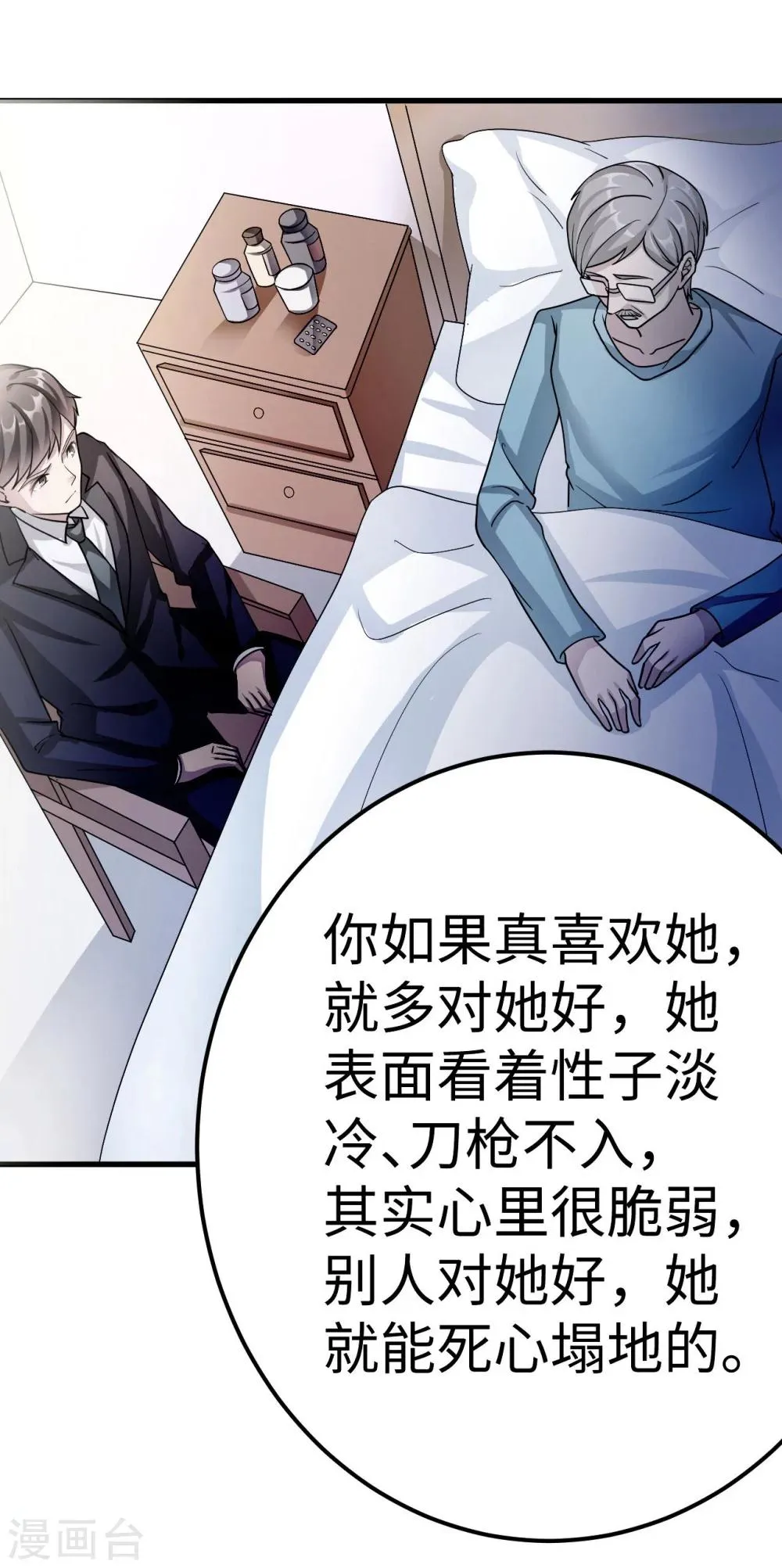 第84话 直面 第5页