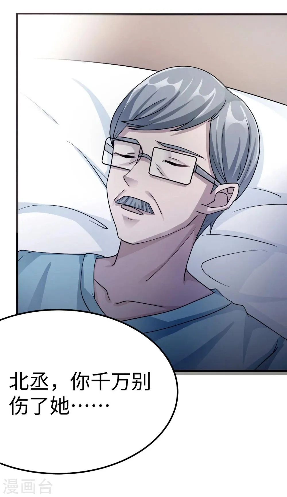 第84话 直面 第6页