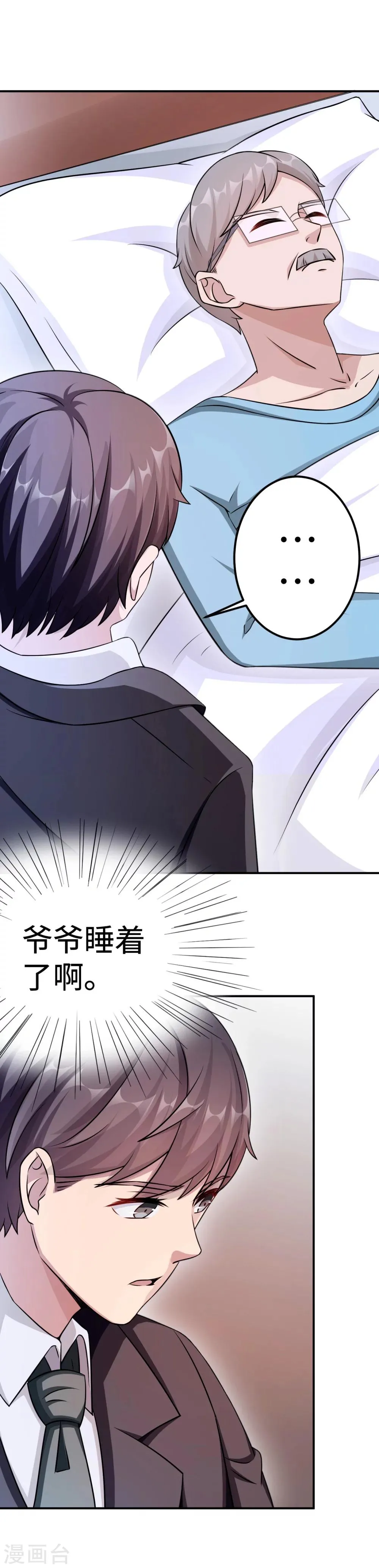 第84话 直面 第7页