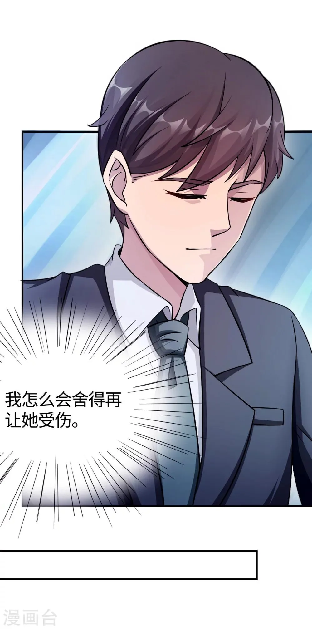 第84话 直面 第8页