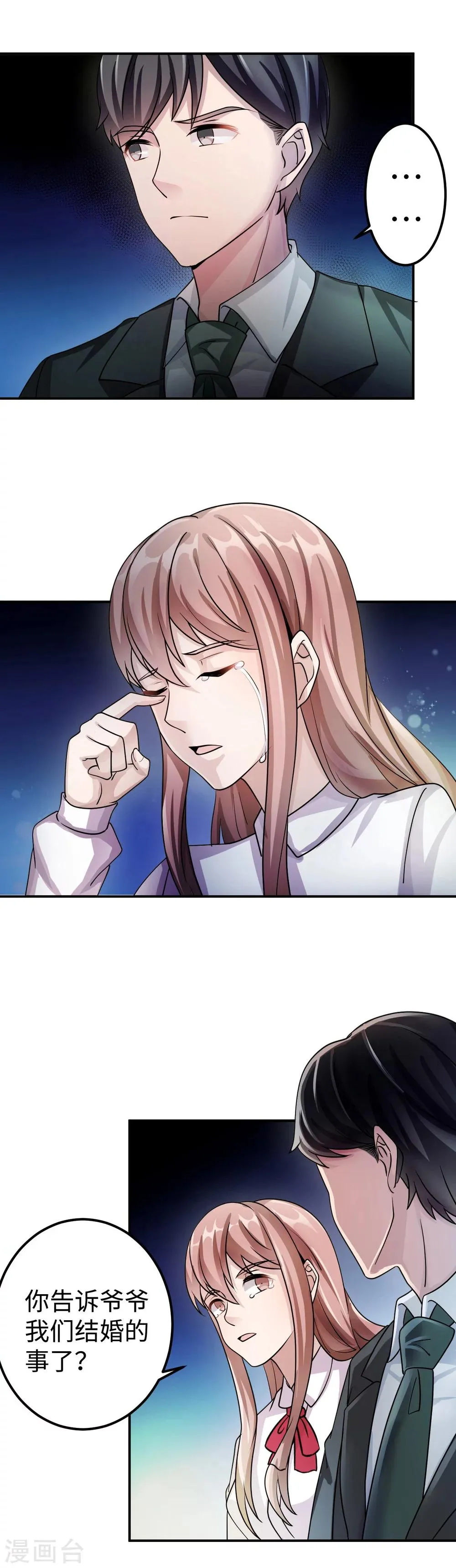 第84话 直面 第12页