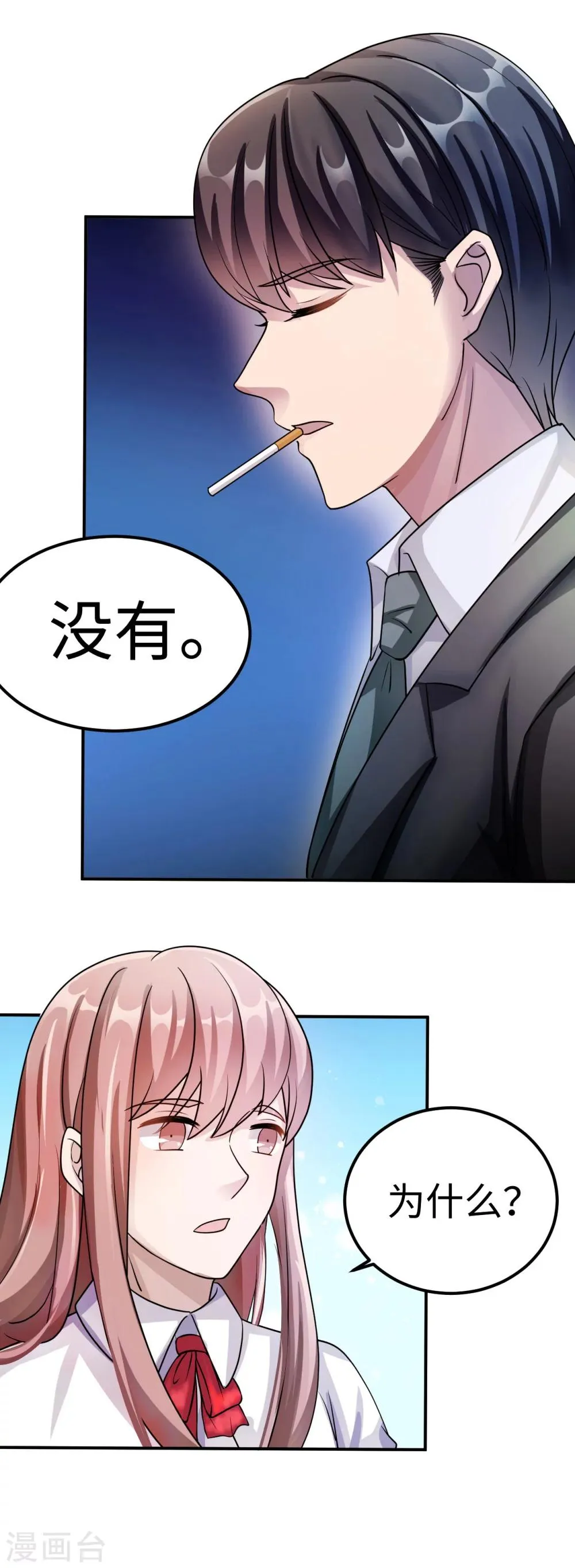 第84话 直面 第14页