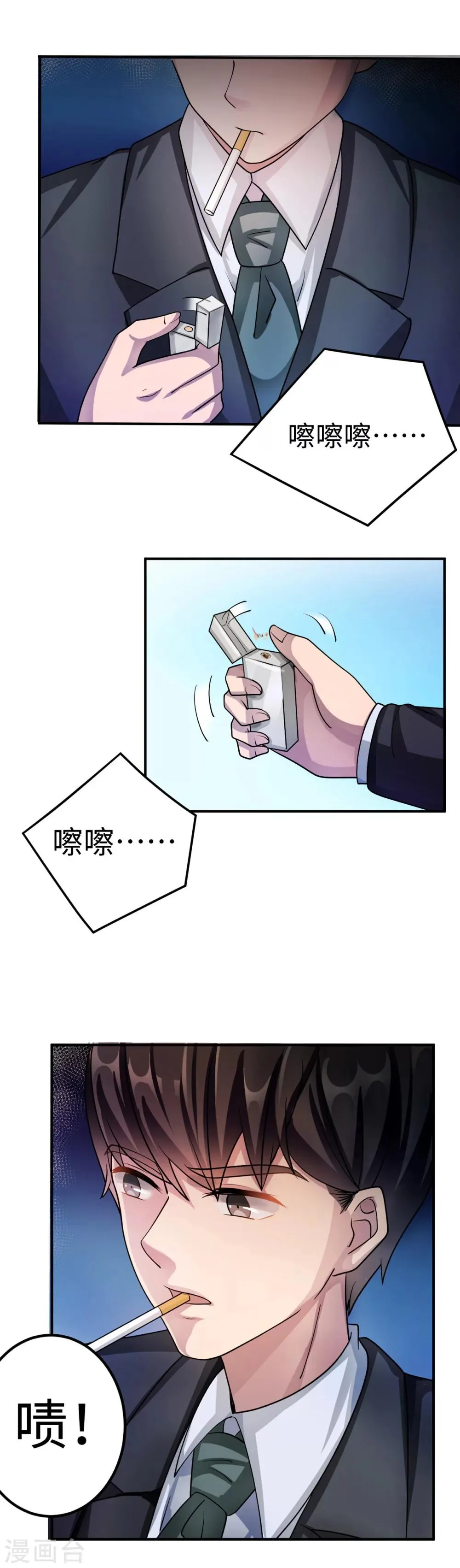第84话 直面 第15页