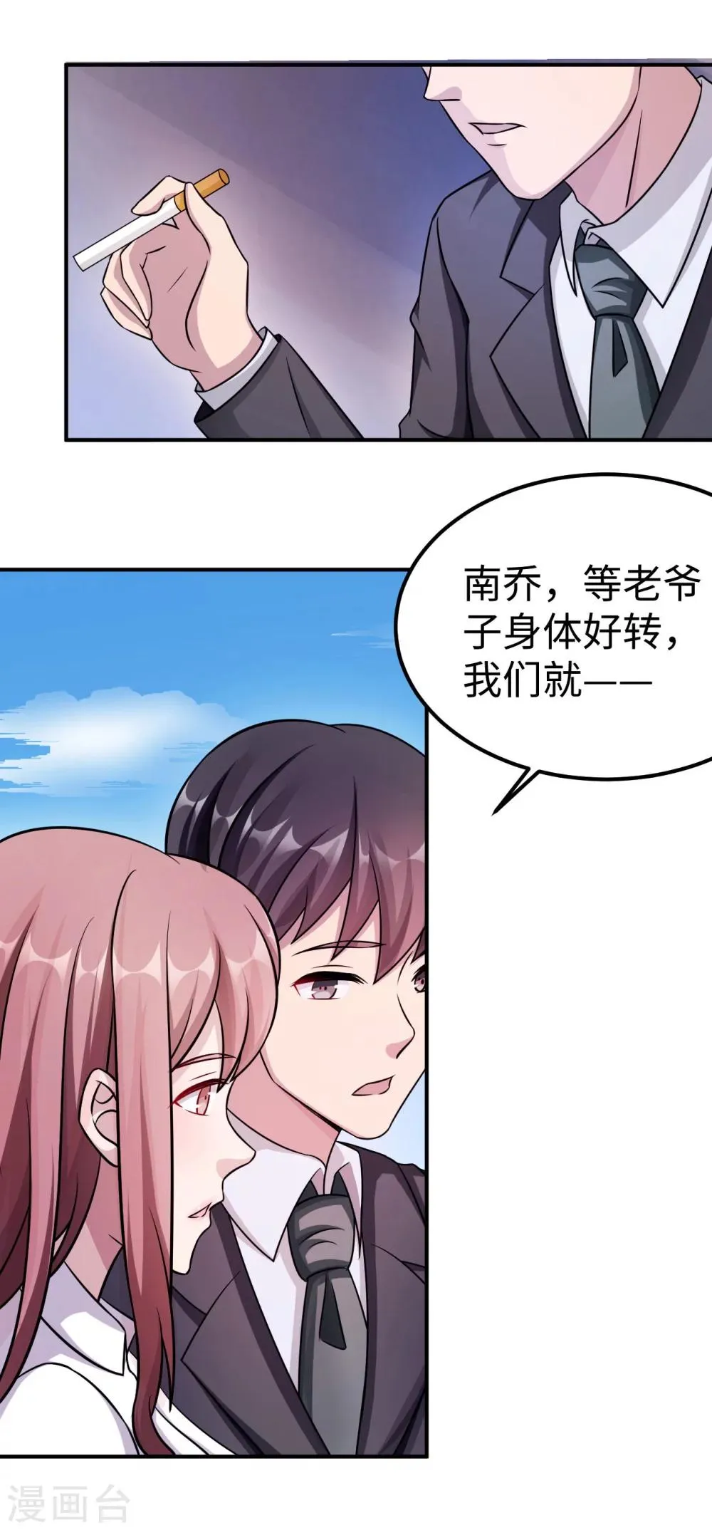第84话 直面 第16页