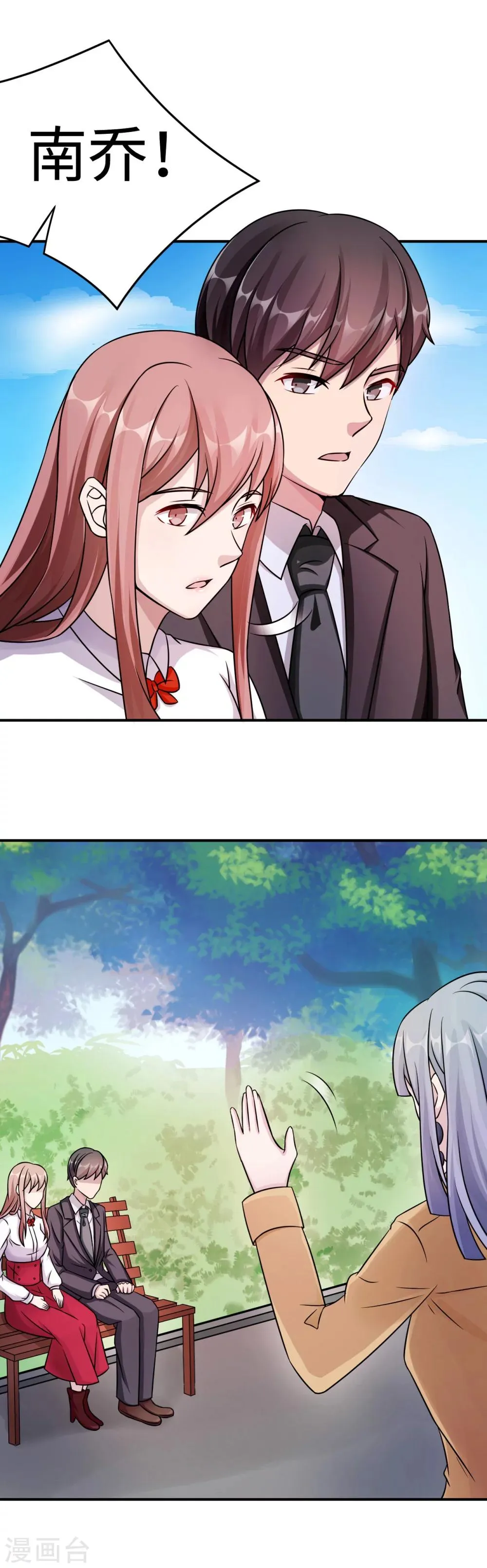第84话 直面 第17页