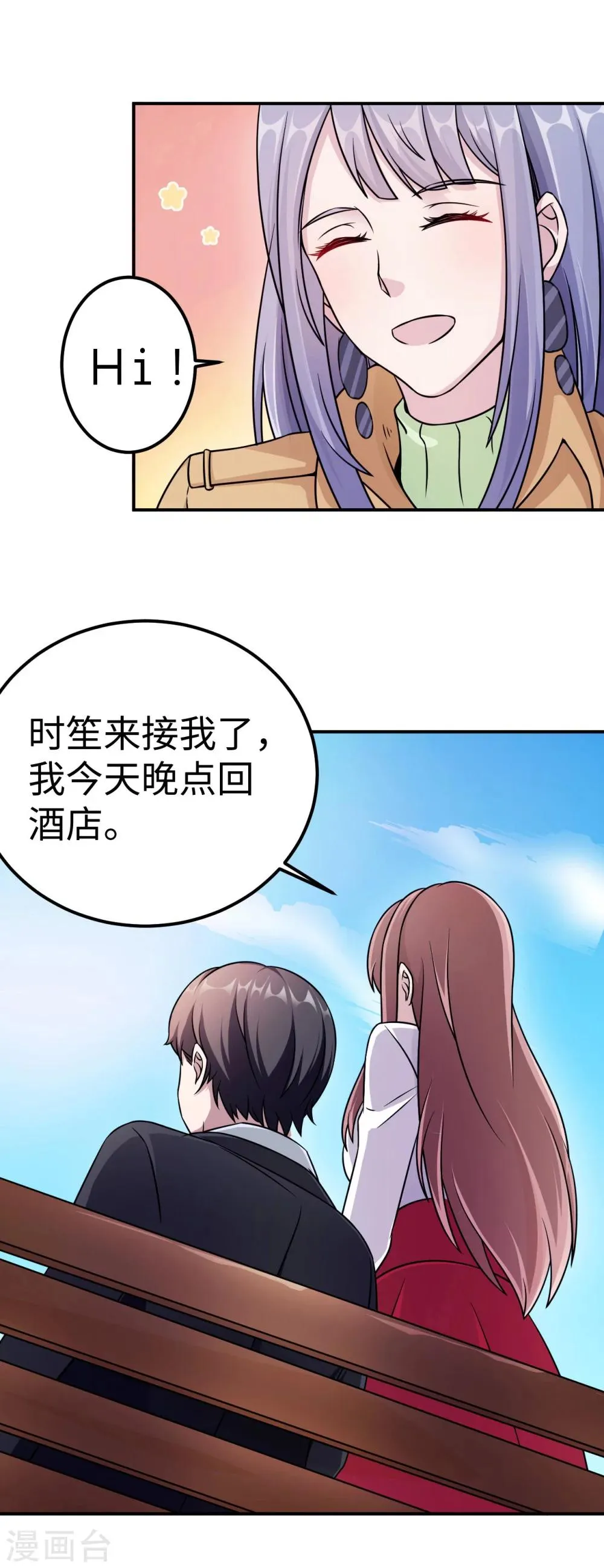 第84话 直面 第18页