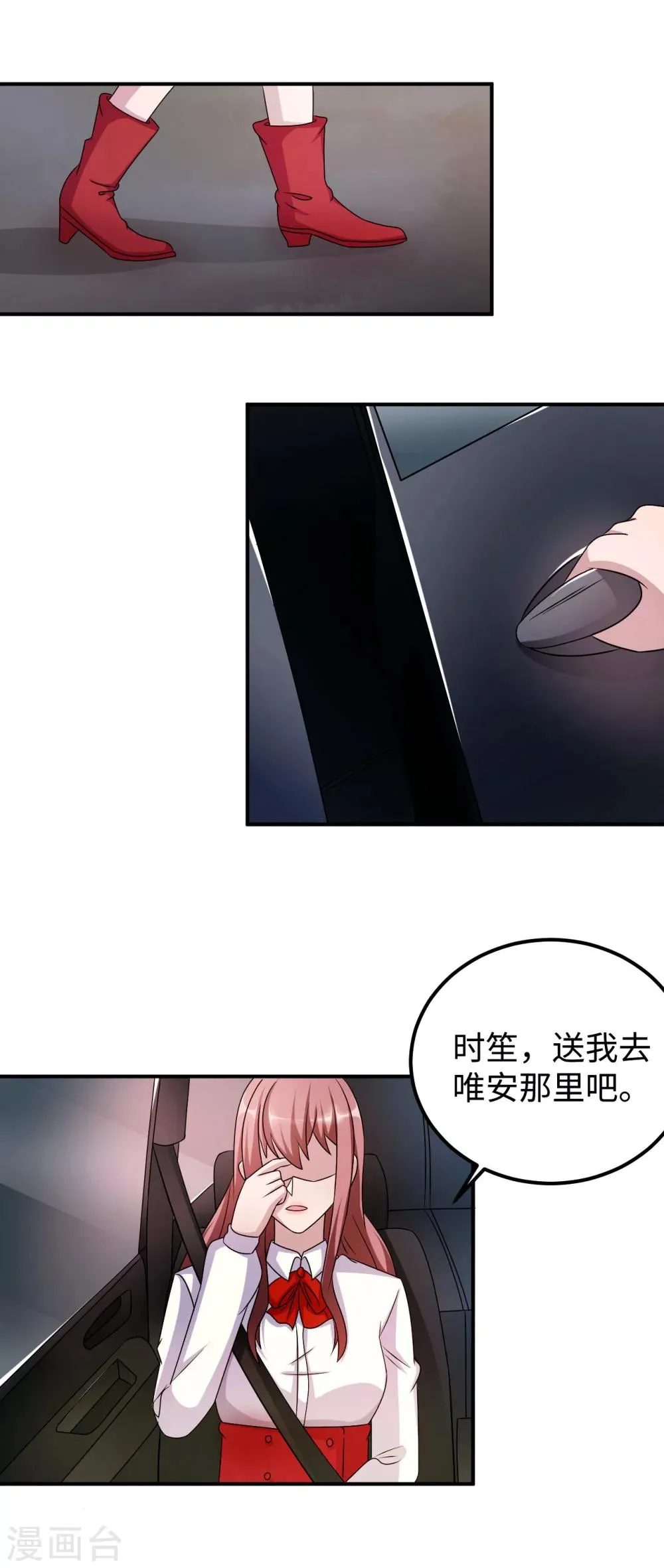 第84话 直面 第20页