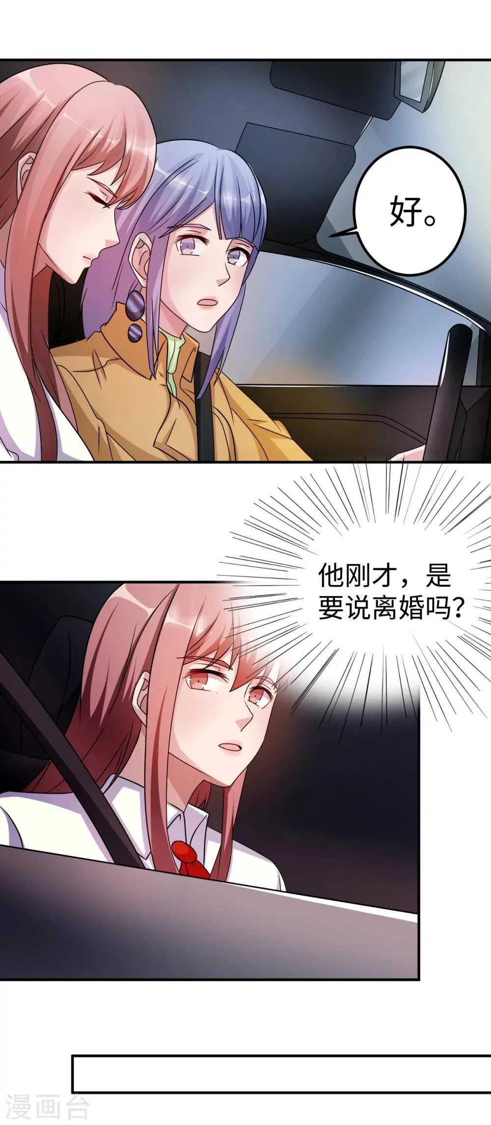 第84话 直面 第21页