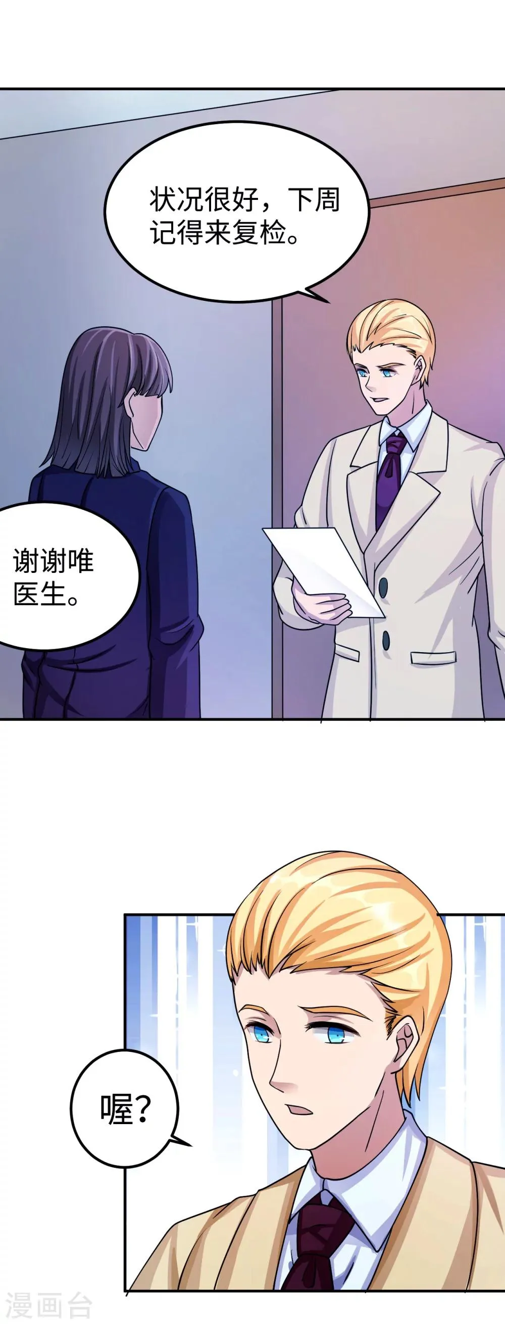 第84话 直面 第24页