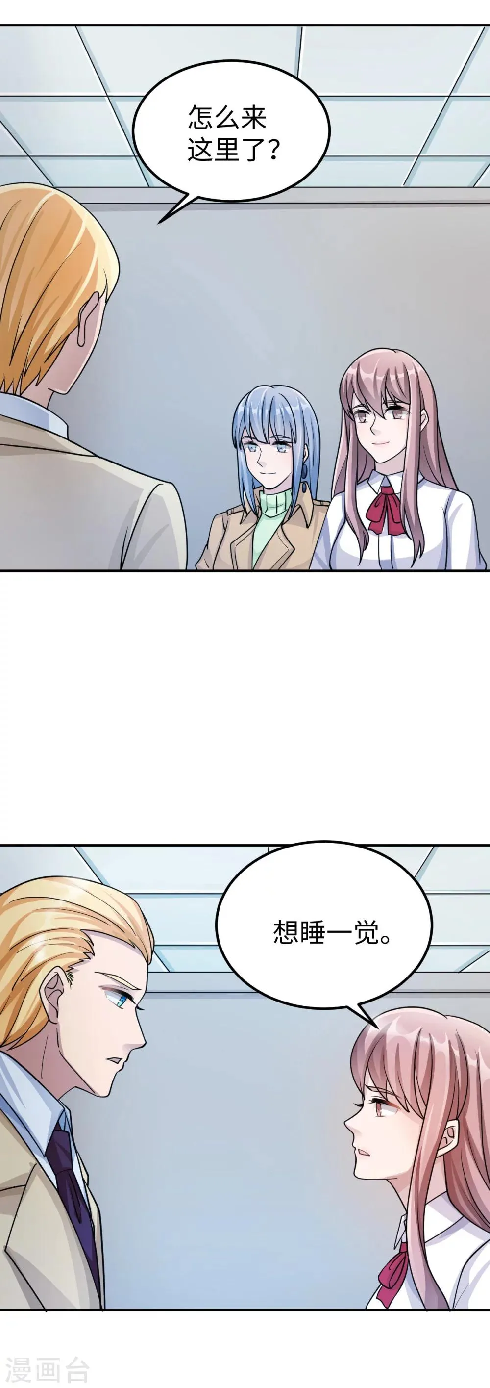 第84话 直面 第25页
