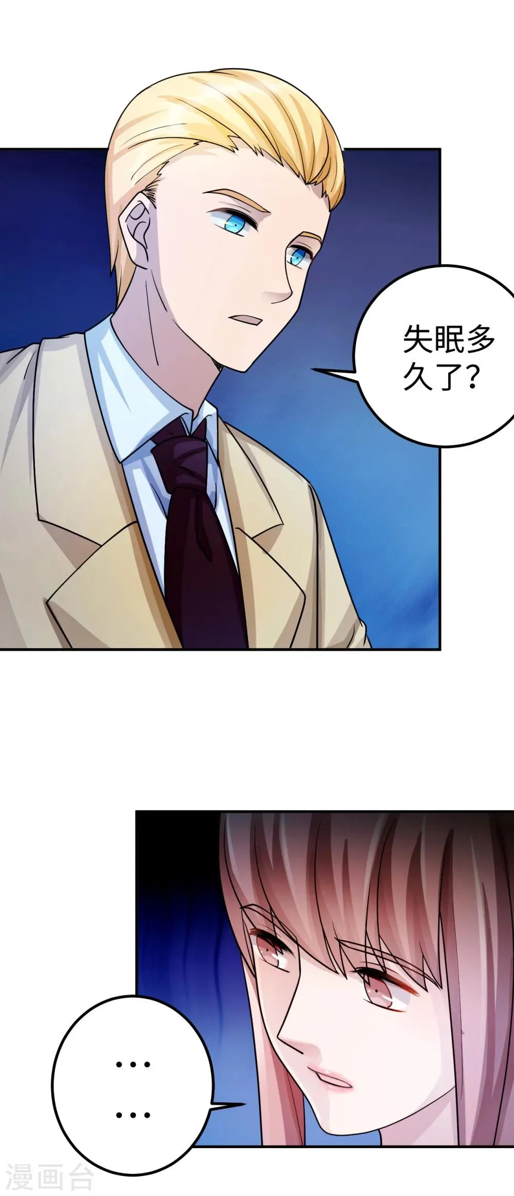 第84话 直面 第26页