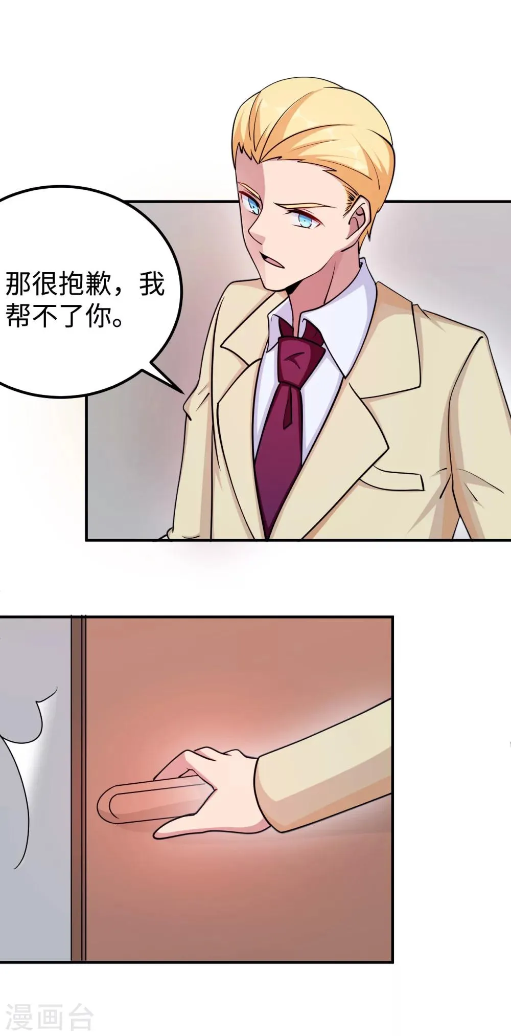 第84话 直面 第28页