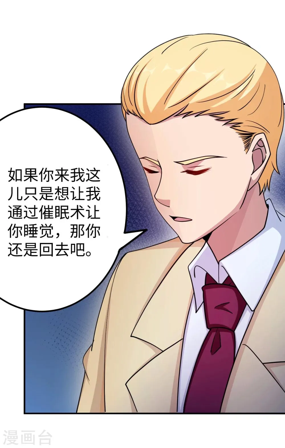 第84话 直面 第29页