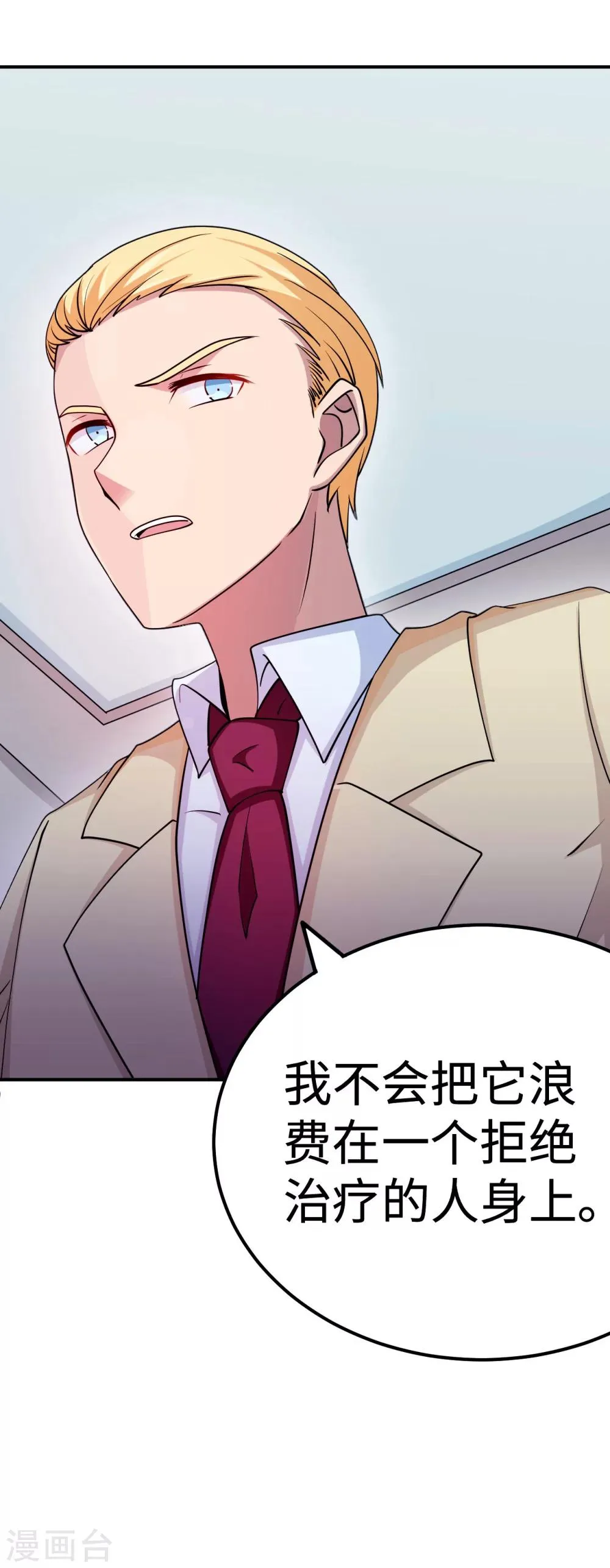第84话 直面 第30页
