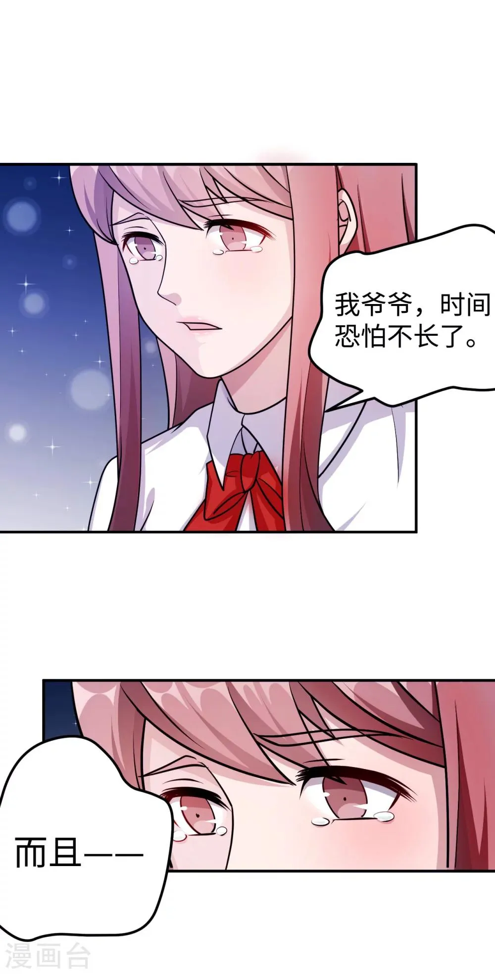 第84话 直面 第32页