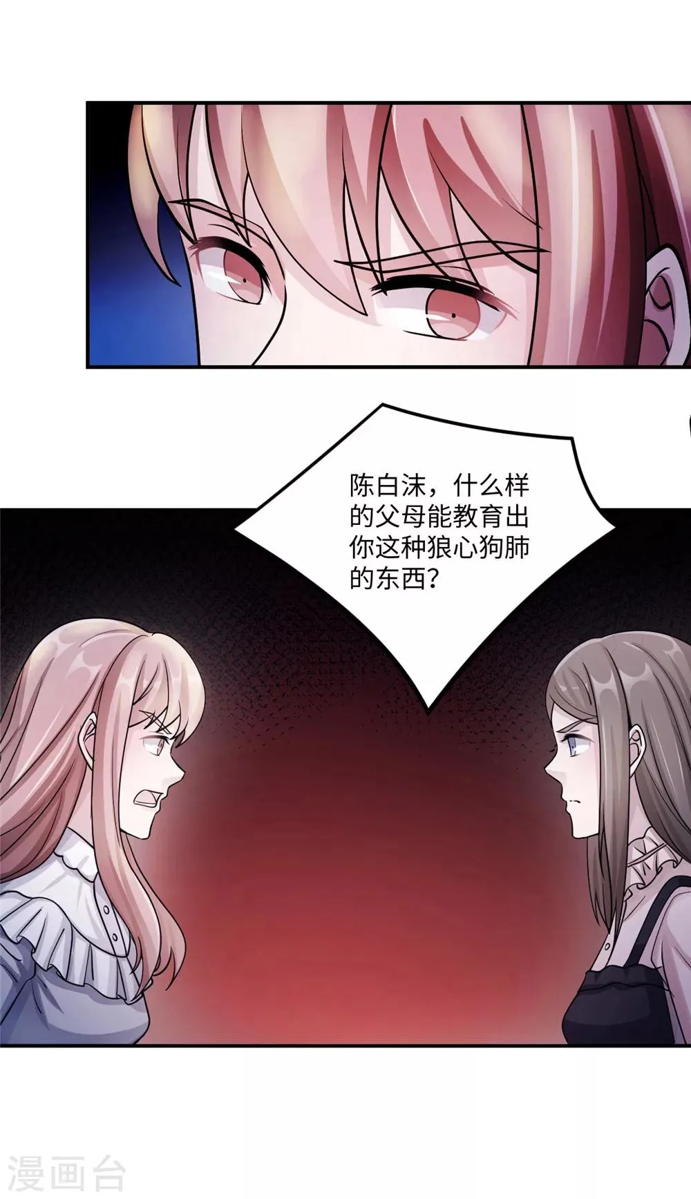 第86话 尴尬 第3页
