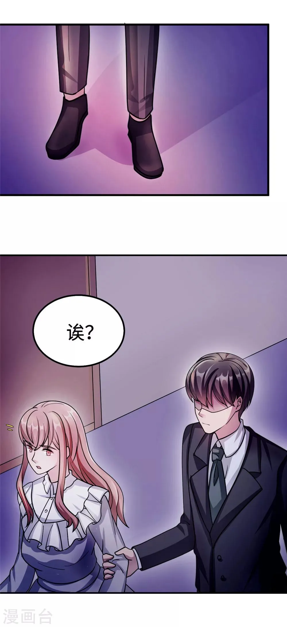 第86话 尴尬 第6页