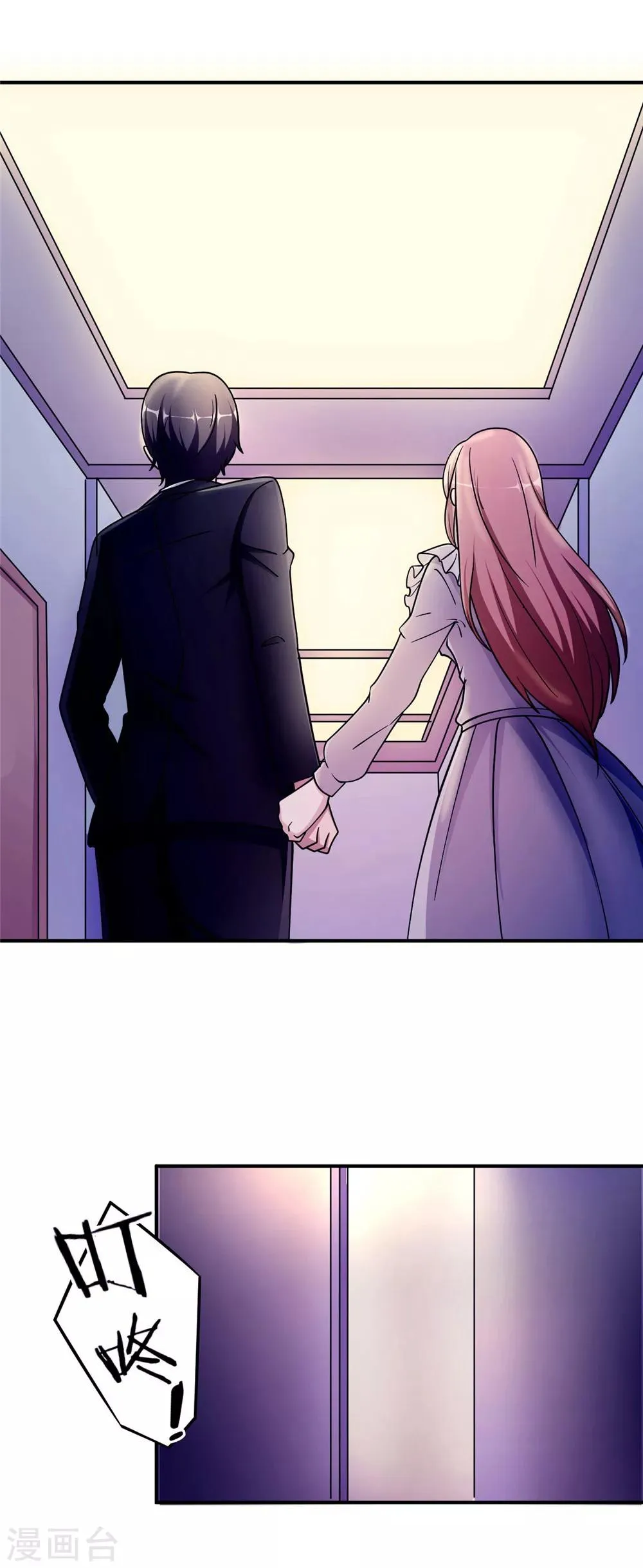 第86话 尴尬 第7页