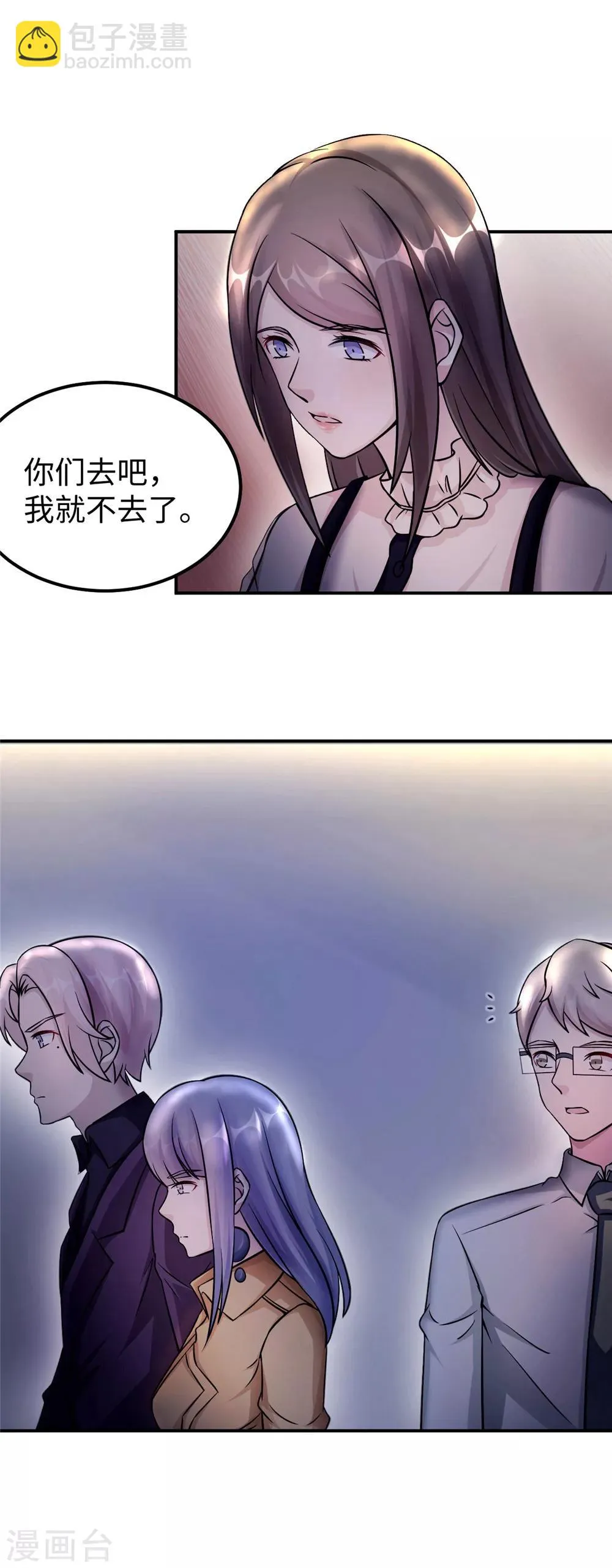 第86话 尴尬 第9页