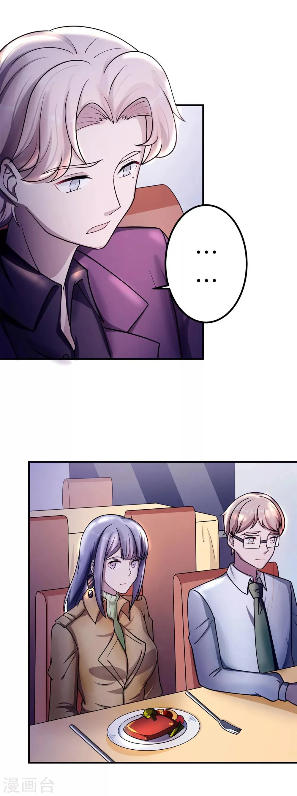 第86话 尴尬 第18页