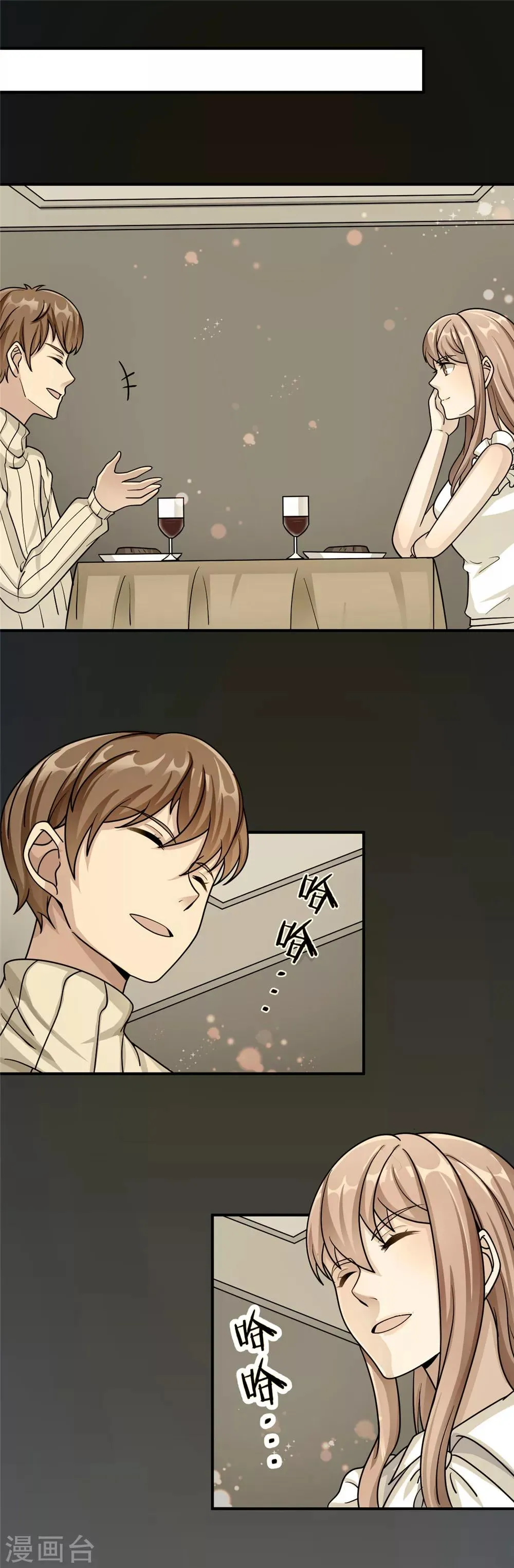 第86话 尴尬 第20页