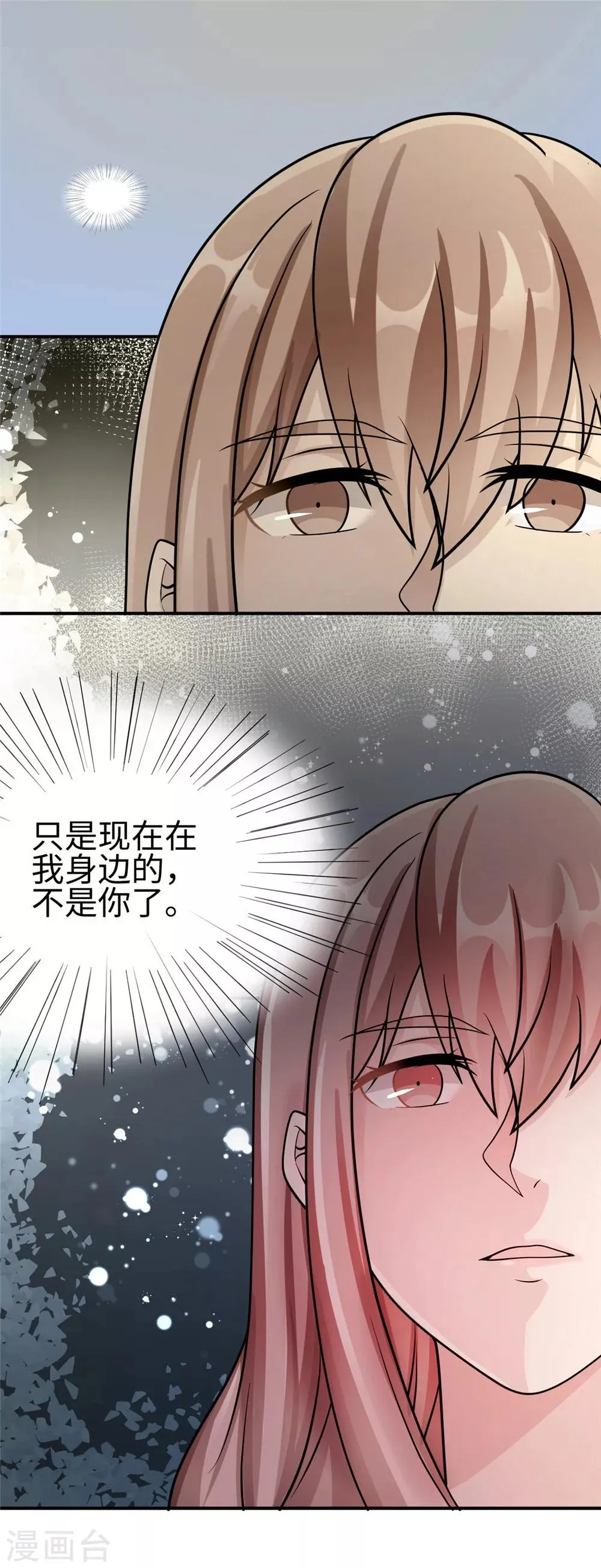 第86话 尴尬 第22页