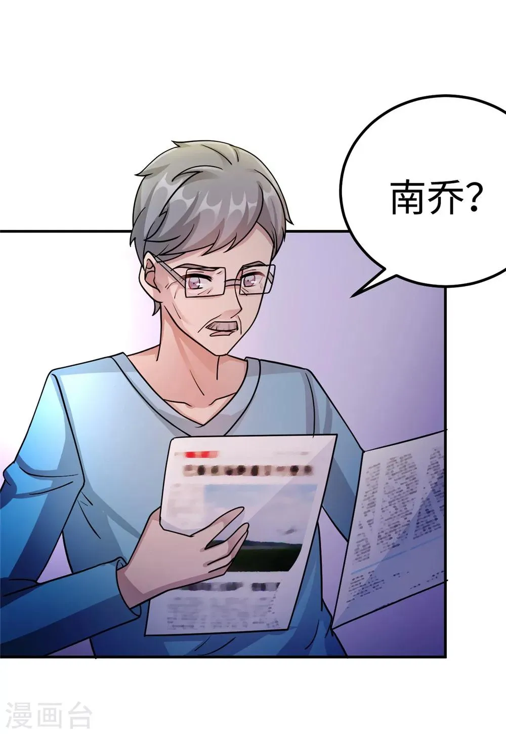 第86话 尴尬 第29页